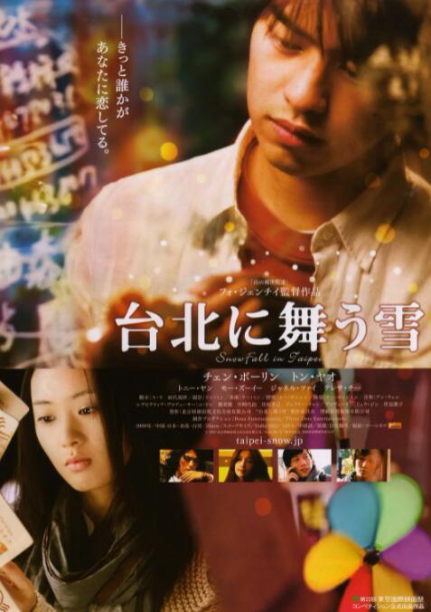  赛羊盛会，激情飘移，尚义之战！