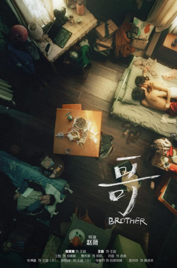 演员请就位 第一季