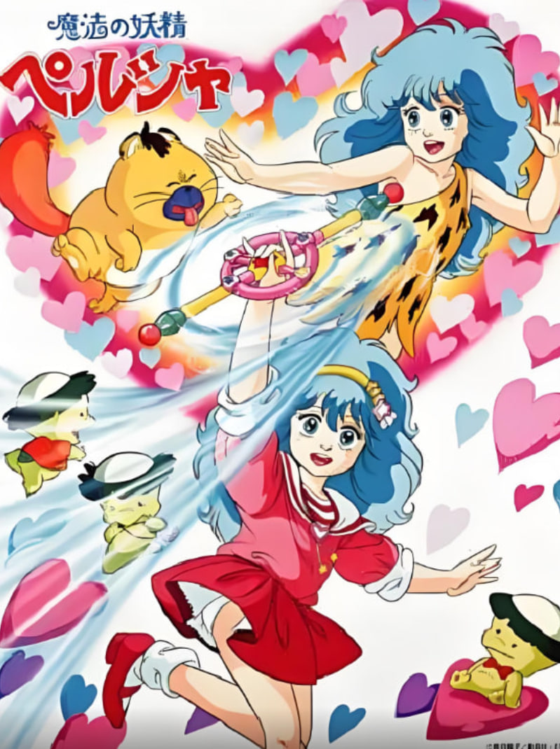 魔法妖精贝露莎