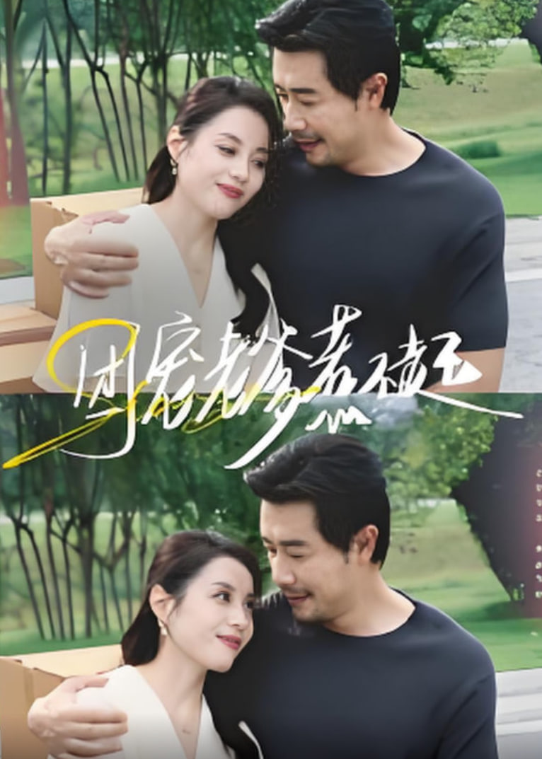 团宠老爹惹不起